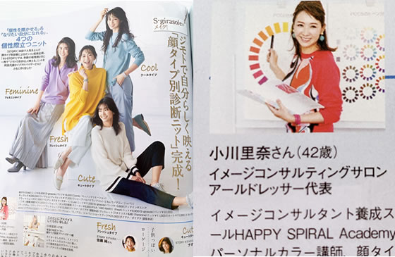 Magazine STORY