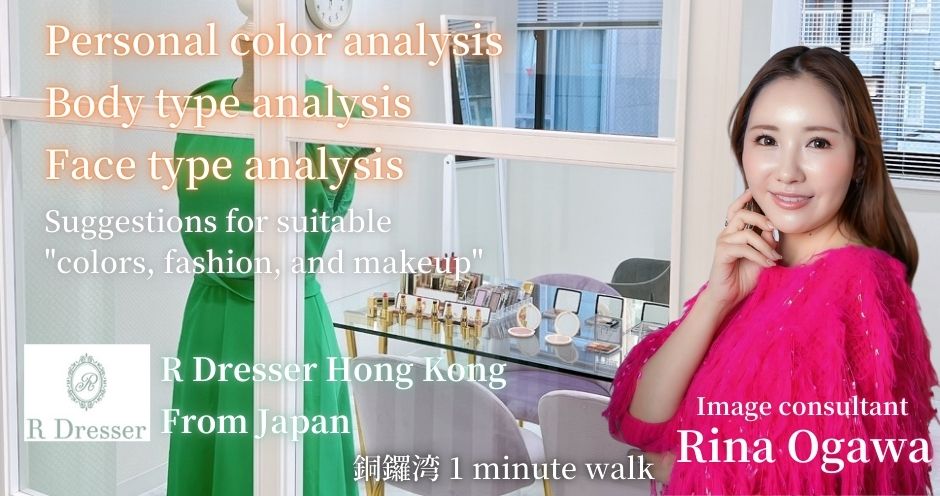 Personal color, Body type, Face type analysis in Hong Kong