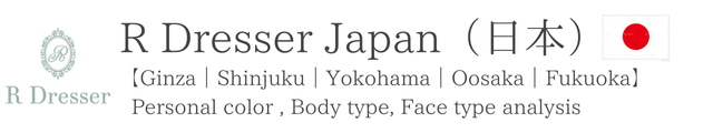 R Dresser Japan（日本）